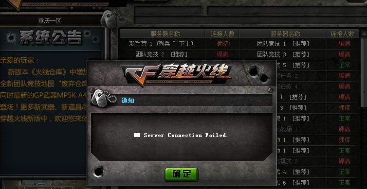 cf修改客户端处罚cf处罚修改游戏客户端-第2张图片-太平洋在线下载