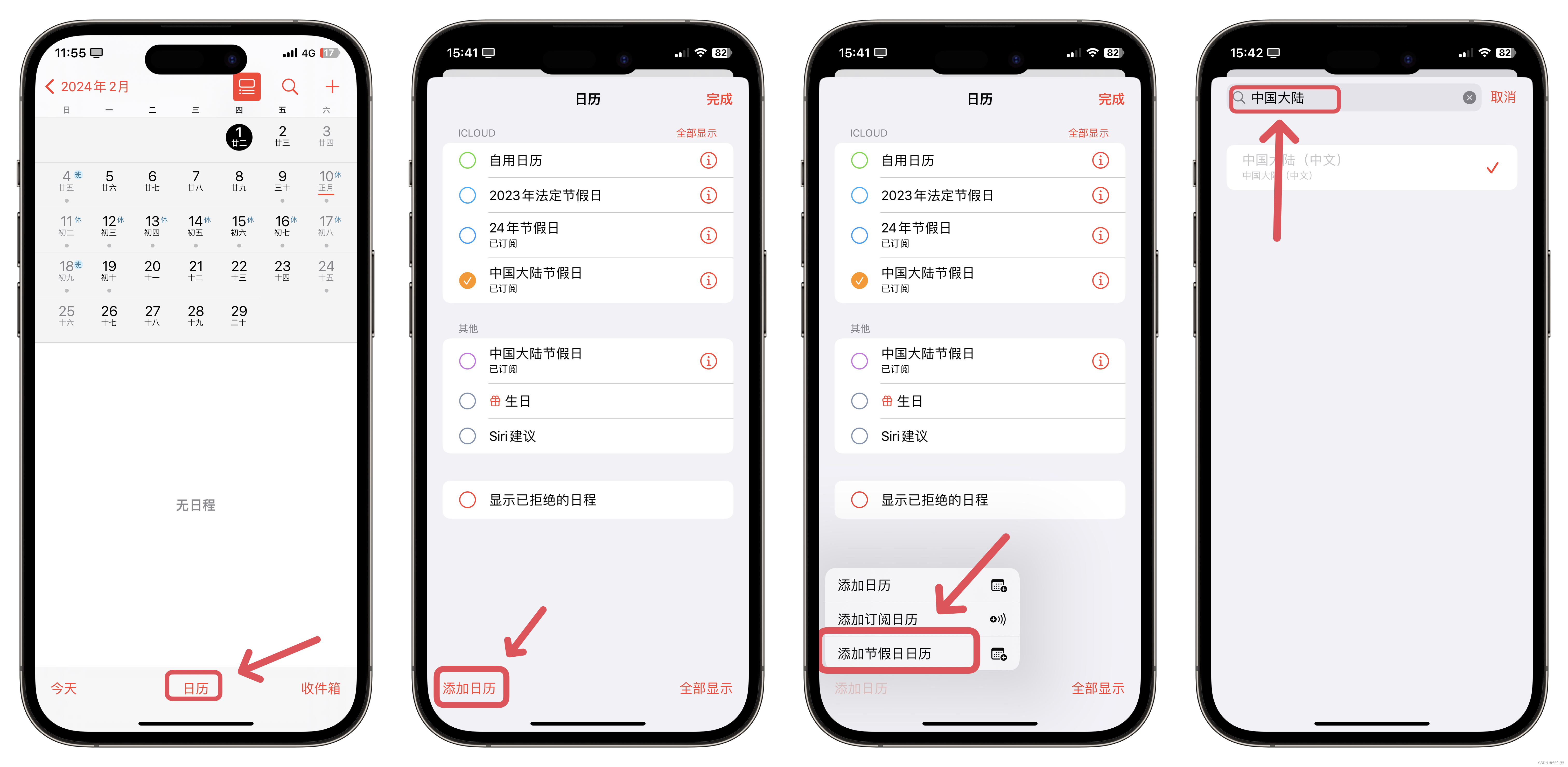 日历下载教程苹果版苹果手机怎么把日历放到桌面-第2张图片-太平洋在线下载