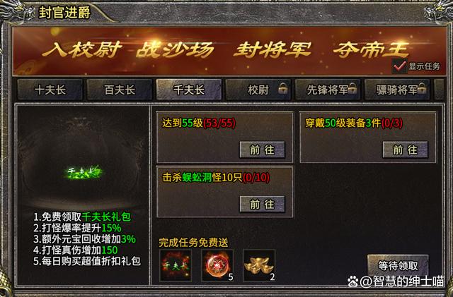 嘟嘟复古1.76客户端热血传奇13周年客户端下载