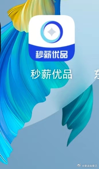 秒分贷安卓版秒借50000的贷款平台-第2张图片-太平洋在线下载