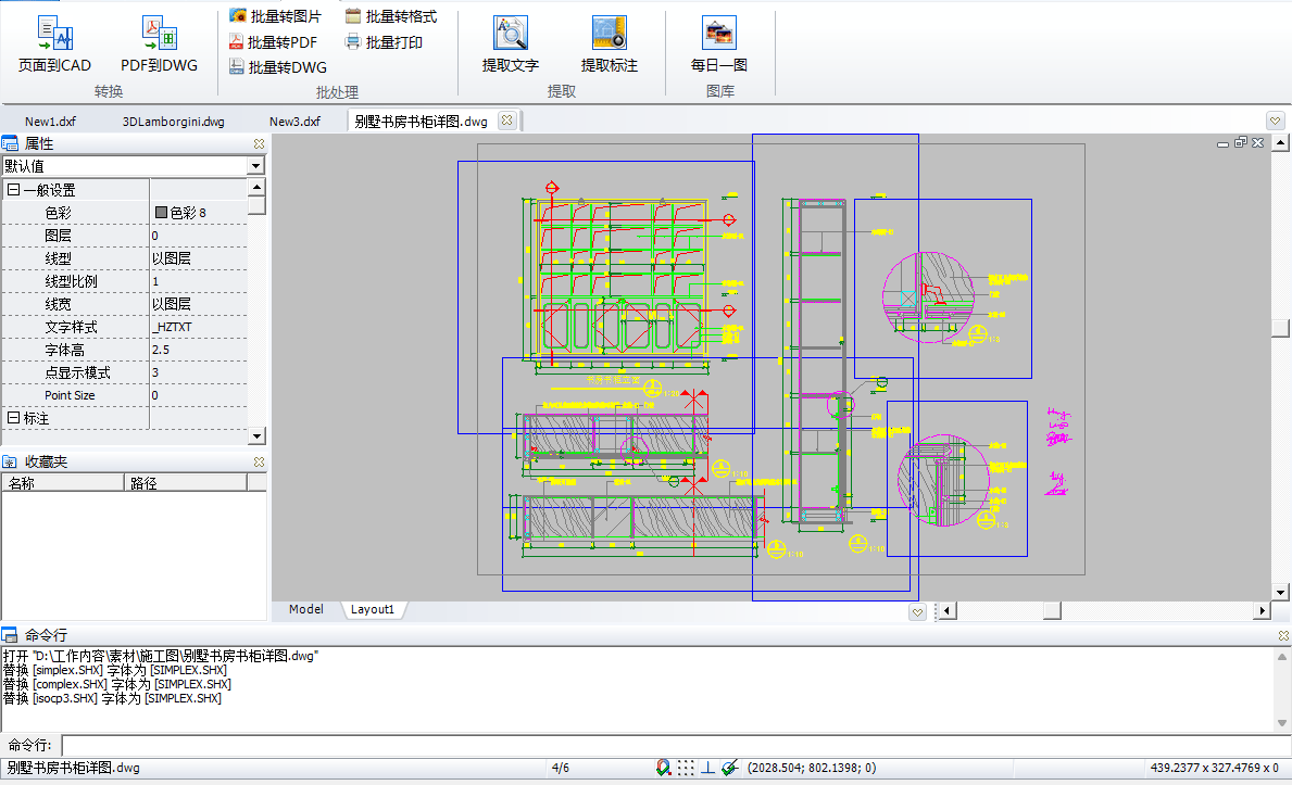 如何学苹果版cad苹果系统版AutoCAD-第2张图片-太平洋在线下载
