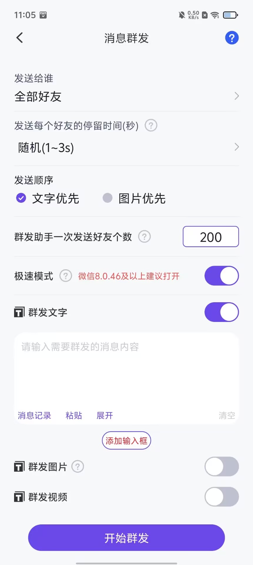 私聊APP安卓版免费聊天app下载-第1张图片-太平洋在线下载