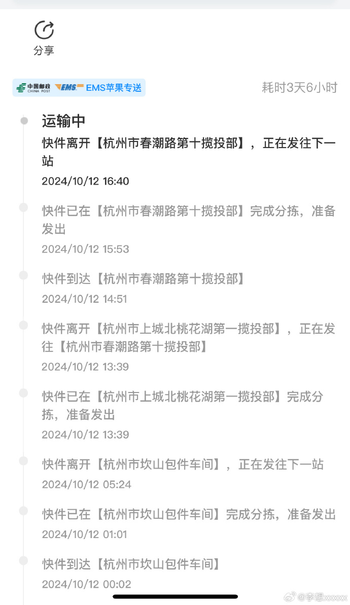 中邮帮苹果版中邮网院苹果电脑怎么下载-第2张图片-太平洋在线下载