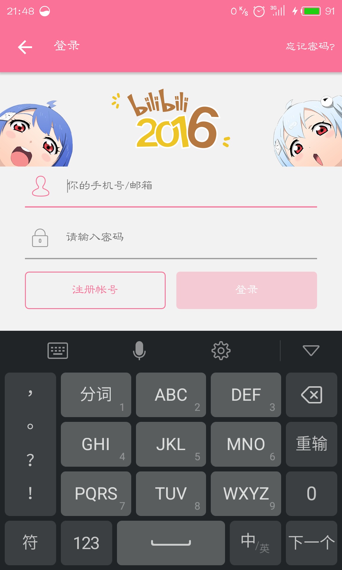 bilibili台湾版安卓版bilibili港澳台版官网网址
