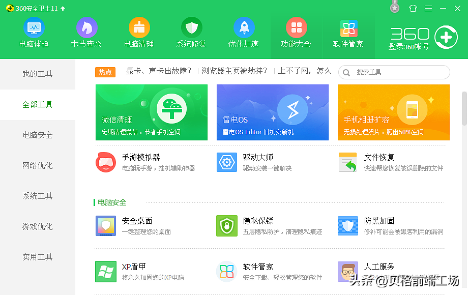 qq说说管家苹果版苹果官网怎么下载itunes-第2张图片-太平洋在线下载