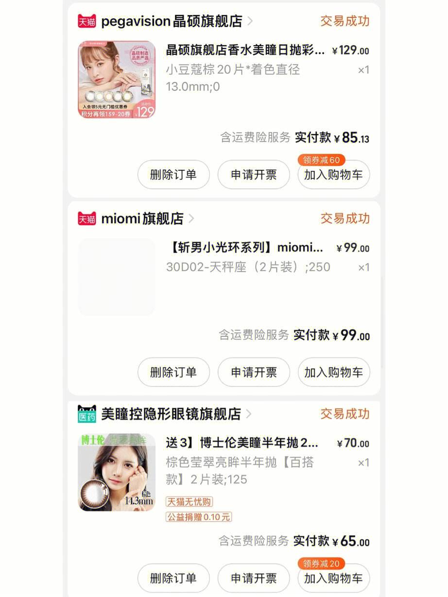 美瞳app苹果版magicbeauty美瞳官网