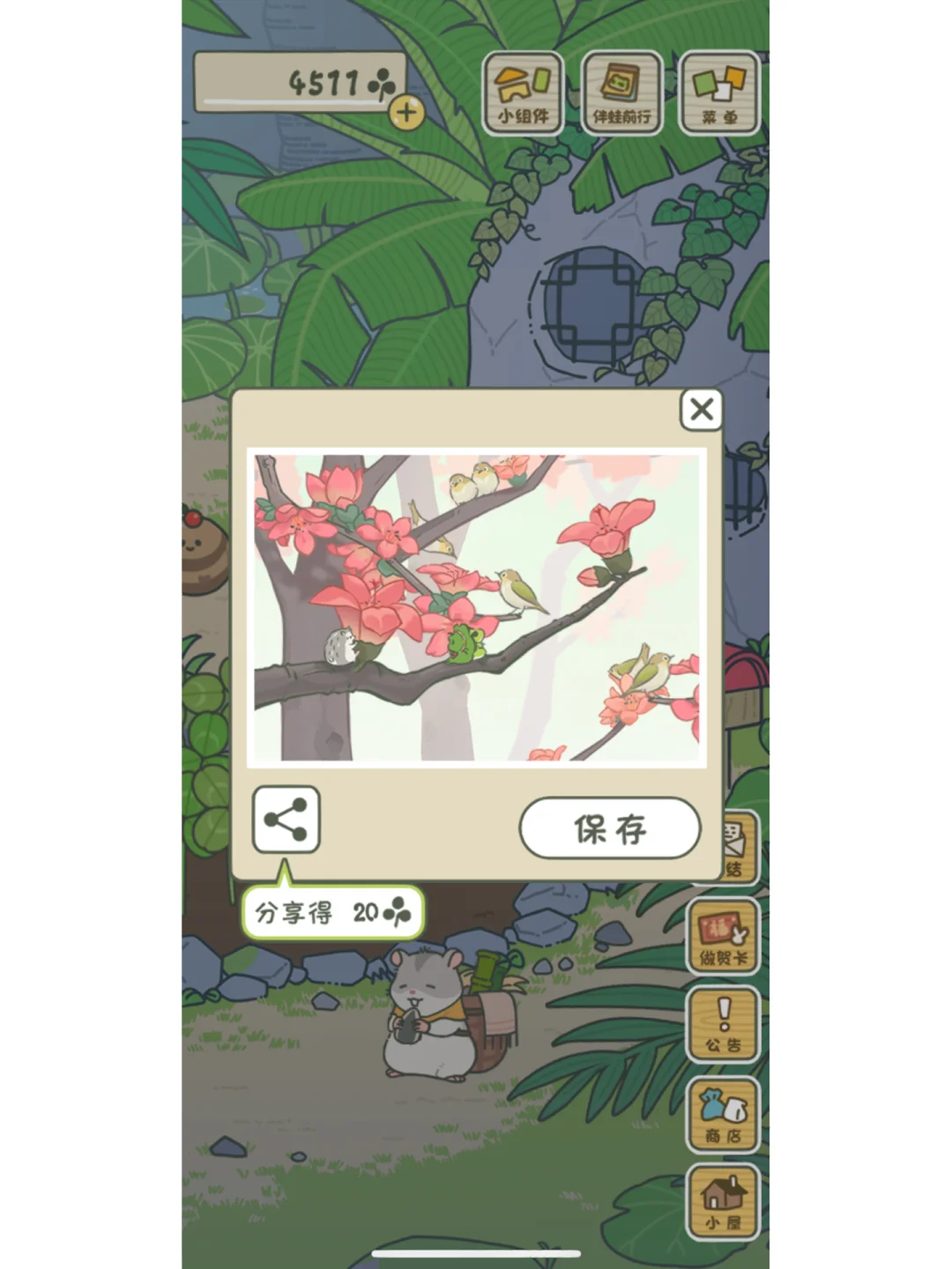 旅行青蛙破译版苹果旅行青蛙官方下载苹果-第1张图片-太平洋在线下载