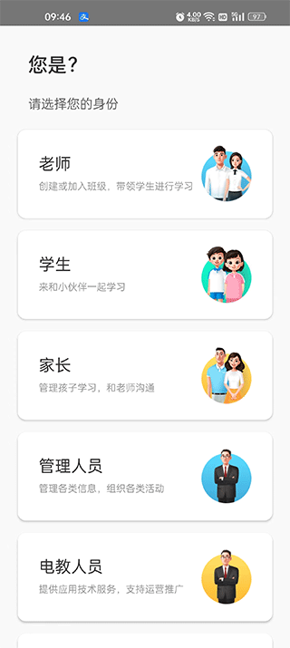免费教育app安卓版东亚财富app安卓版下载-第2张图片-太平洋在线下载