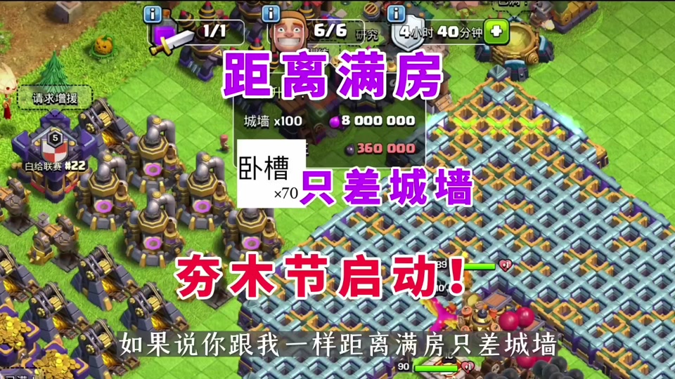 苹果共存版部落冲突部落冲突ipad和iphone-第2张图片-太平洋在线下载