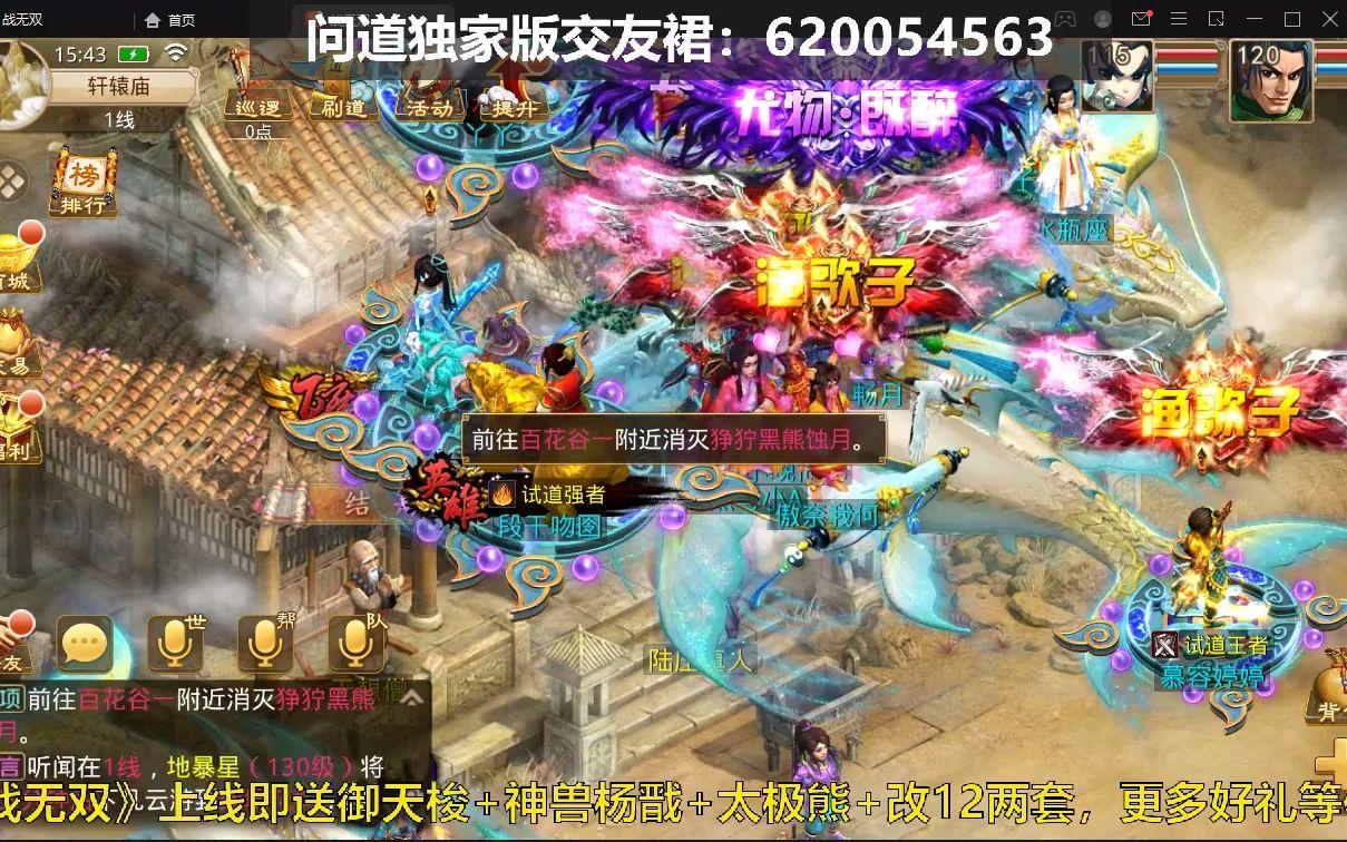问道苹果版下载地址ios版问道用电脑能玩吗-第2张图片-太平洋在线下载
