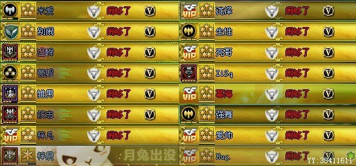 qq战队收人安卓版官方下载最新版免费