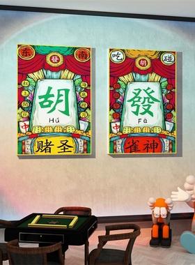 66商丘麻将苹果版郑州麻将带混子下载版