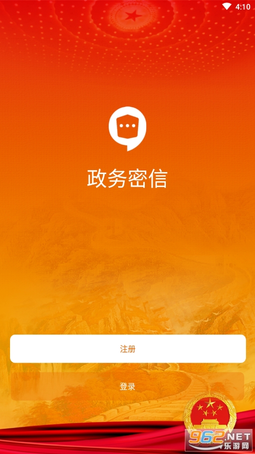 下载聊信安卓版下载连信聊天免费版-第2张图片-太平洋在线下载