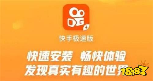 快手极速版旧版安卓版360安全卫士极速版旧版-第2张图片-太平洋在线下载