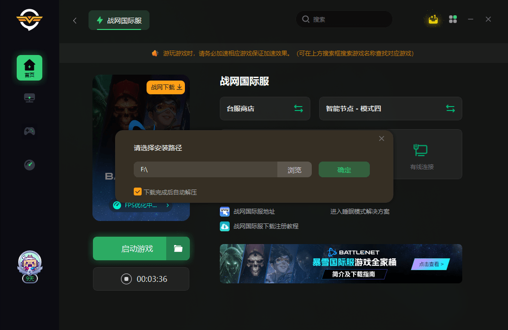 wow国际服客户端暴雪战网国际服官网登录入口-第1张图片-太平洋在线下载