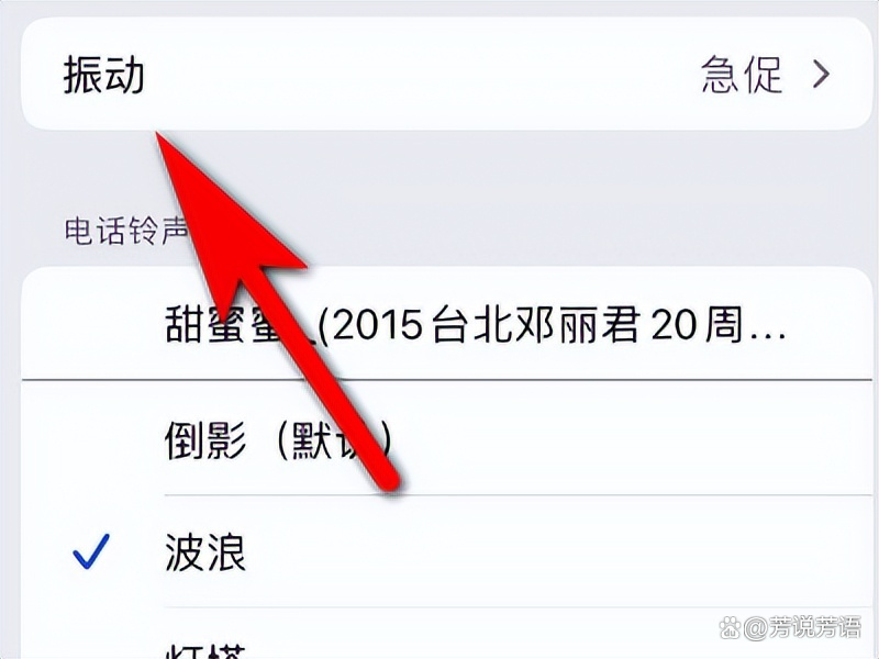 苹果版可以设置铃声苹果13怎么设置自己喜欢的来电铃声-第2张图片-太平洋在线下载