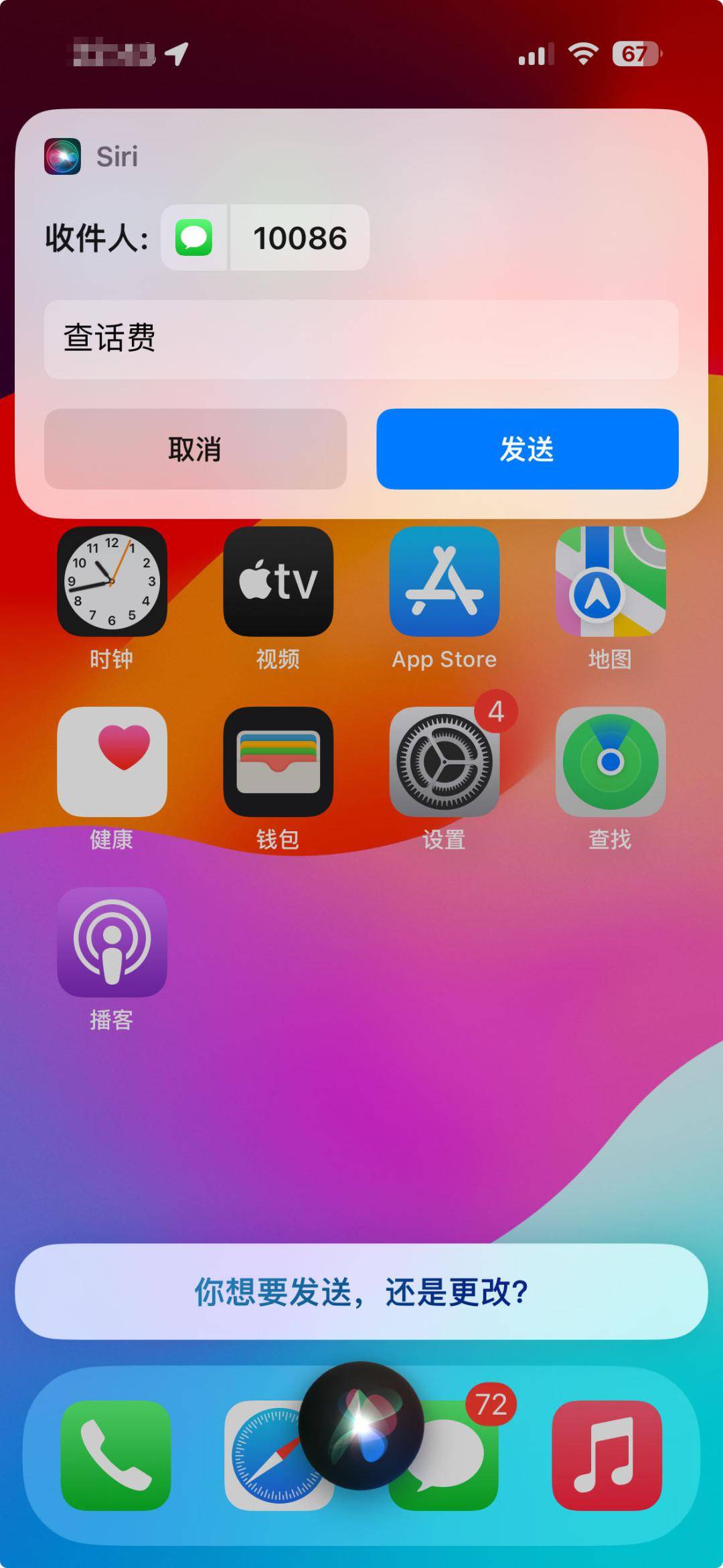 手机语音助手苹果版手机ai智能语音助手-第2张图片-太平洋在线下载