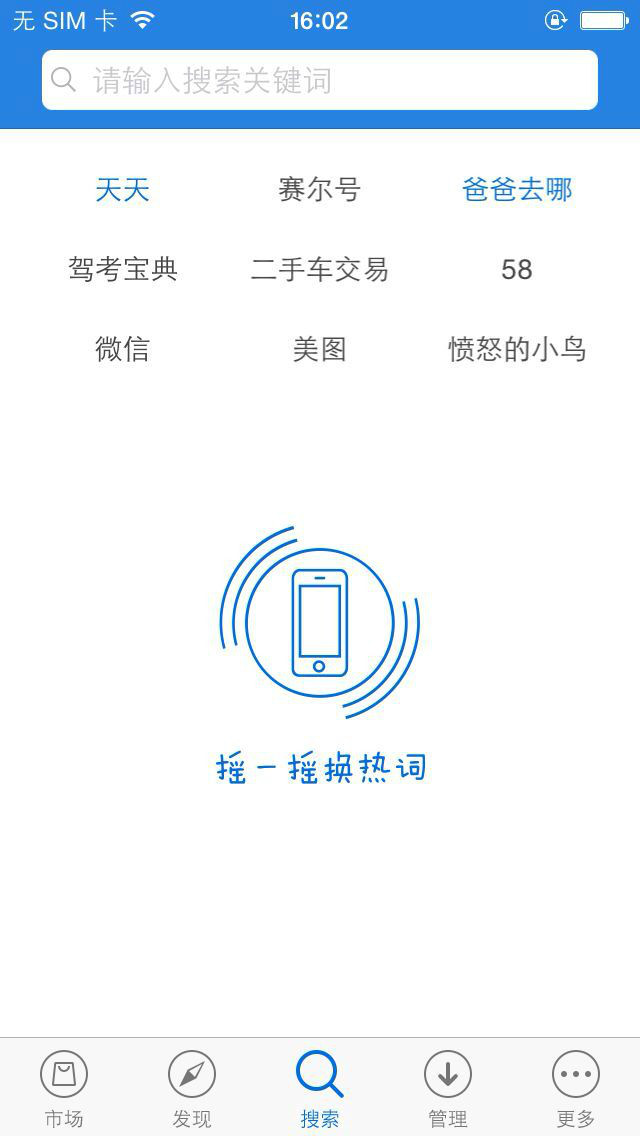 s手机助手苹果版s换机助手iphone版下载-第2张图片-太平洋在线下载
