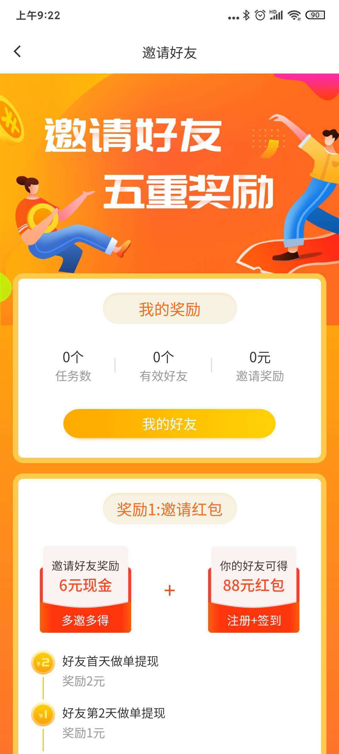 极速版赚钱苹果版安卓版苹果手机赚钱最快的app-第2张图片-太平洋在线下载