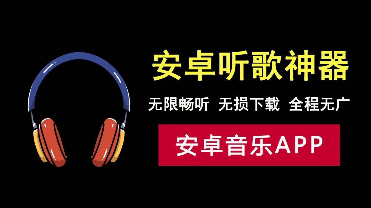 音乐修复软件安卓版牛学长安卓数据修复工具破解版