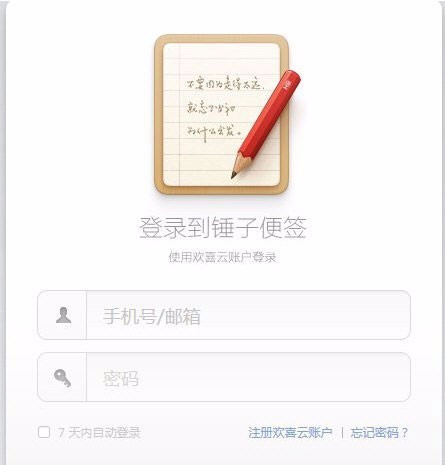 锤子助手APP安卓版锤子科技投资人郑刚再评罗永浩-第2张图片-太平洋在线下载