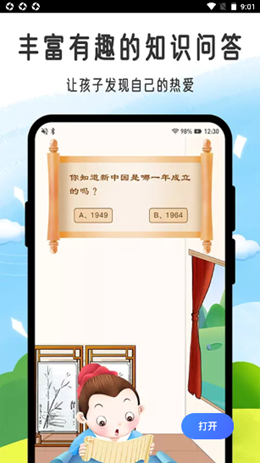 A同学安卓版同班同学游戏安装055
