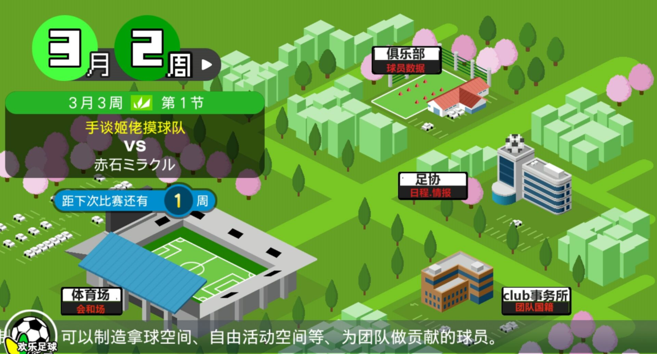 A同学安卓版同班同学游戏安装055-第2张图片-太平洋在线下载