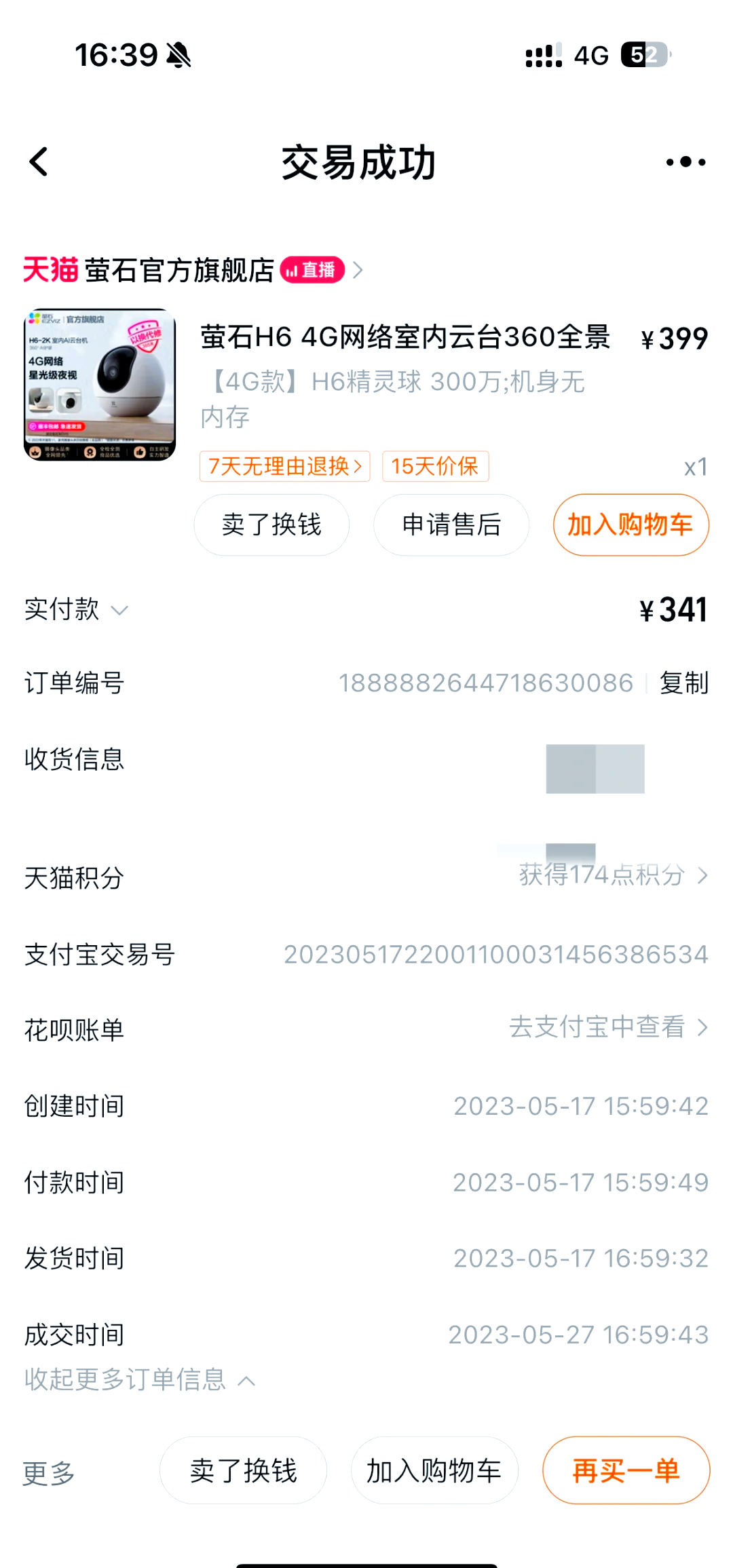 萤石云苹果版安卓版萤石云官网安卓版下载-第2张图片-太平洋在线下载