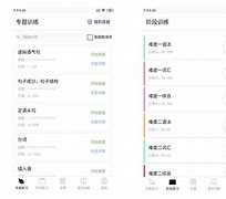 安卓版beebar软件bee官网最新安卓版下载-第2张图片-太平洋在线下载
