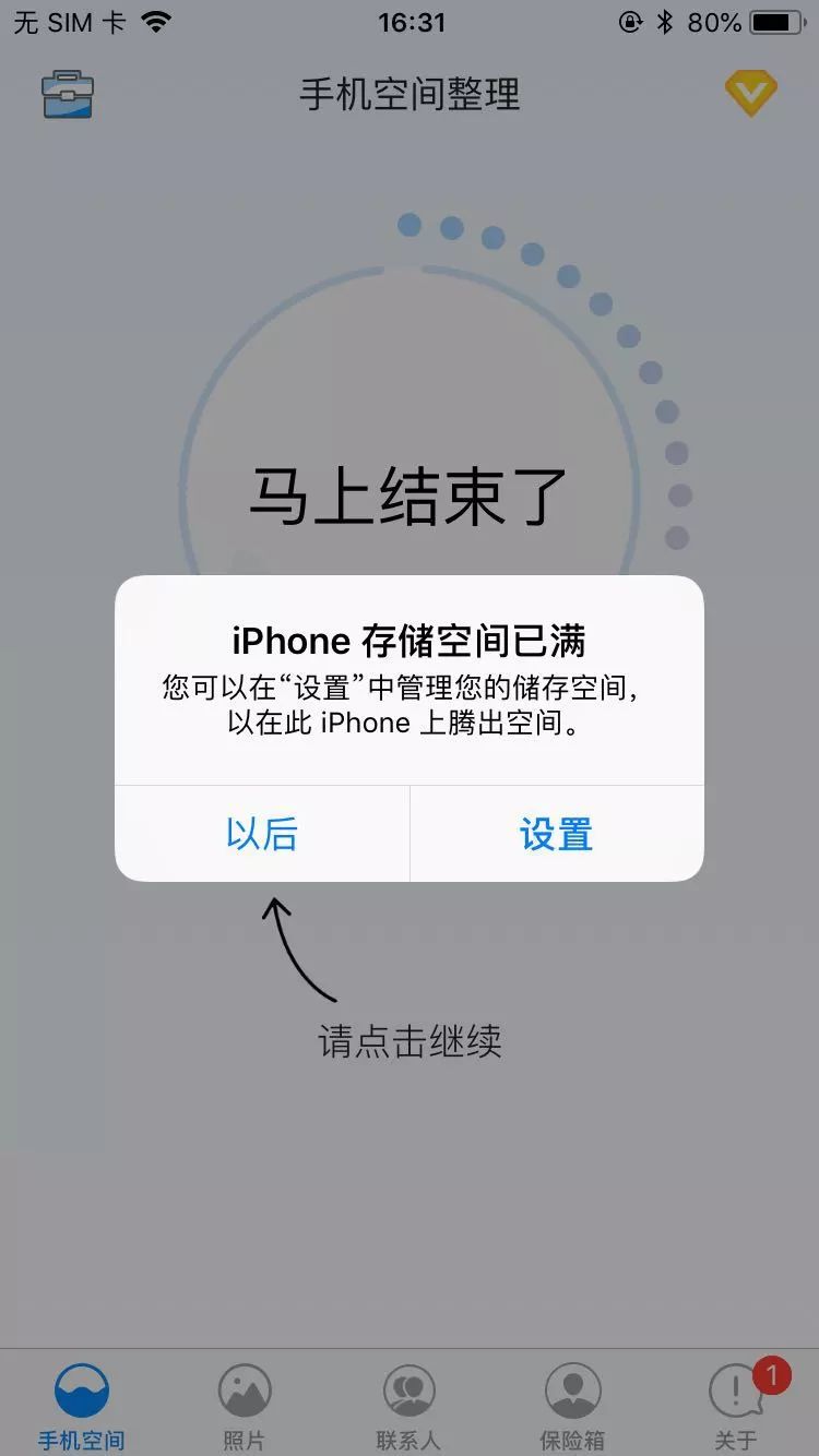清理君苹果版被下架清理君官网电脑版下载官方-第1张图片-太平洋在线下载
