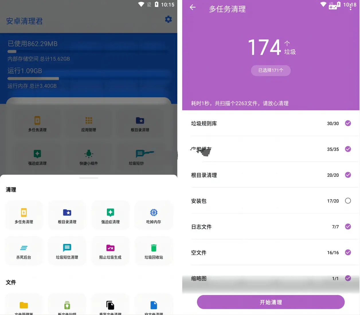 清理君苹果版被下架清理君官网电脑版下载官方-第2张图片-太平洋在线下载