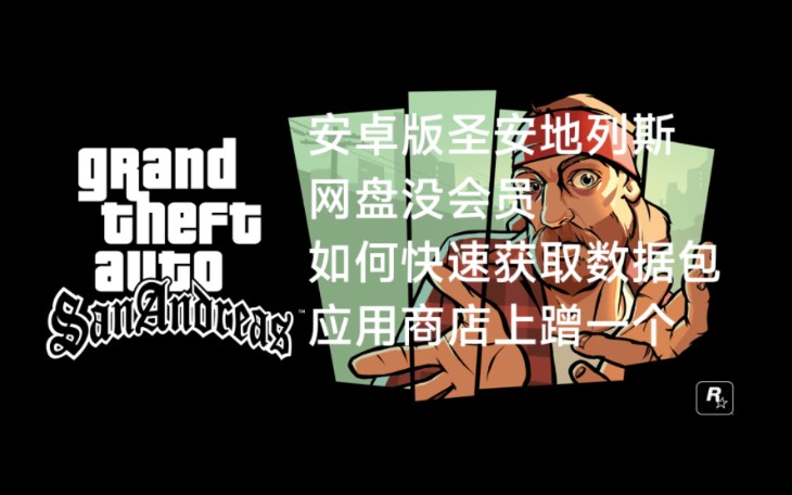 安卓cleo汉化版gtasa安卓汉化cleo脚本-第2张图片-太平洋在线下载