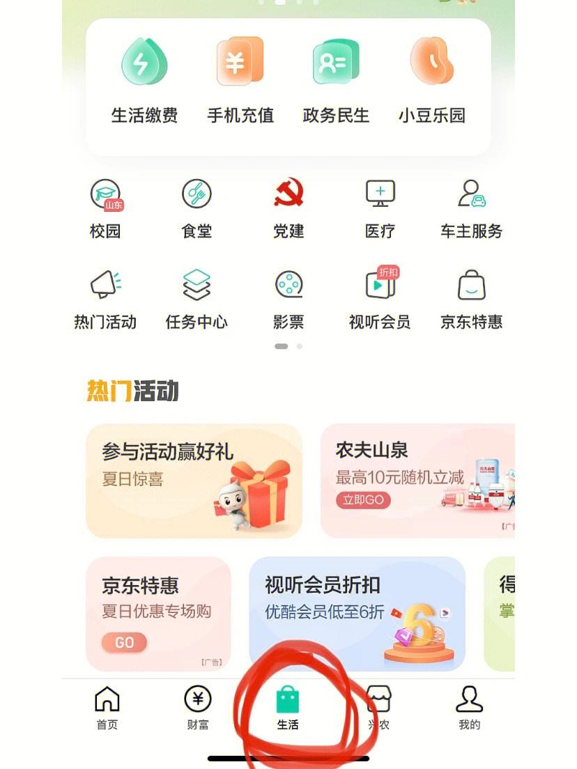 优酷手机版怎么改名字优酷会员绑定手机号丢了怎样绑定新手机号-第2张图片-太平洋在线下载