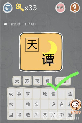 史小坑的烦恼3安卓版史小坑10攻略大全答案-第2张图片-太平洋在线下载