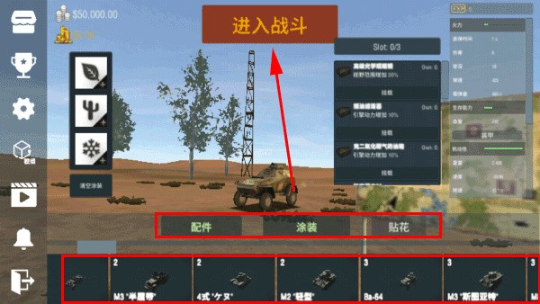 装甲纷争苹果版在哪下载装甲纷争决定版电脑版下载-第2张图片-太平洋在线下载