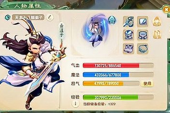 西游伏魔录客户端圣西游伏魔录游客登录版-第2张图片-太平洋在线下载