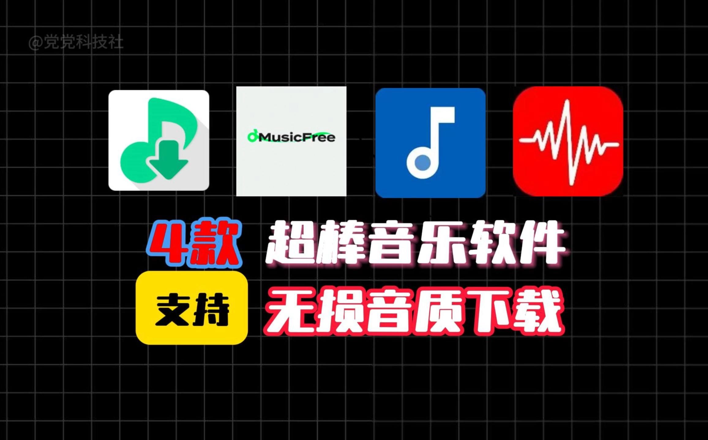 无损歌曲下载安卓版51无损音乐免费下载网站-第2张图片-太平洋在线下载