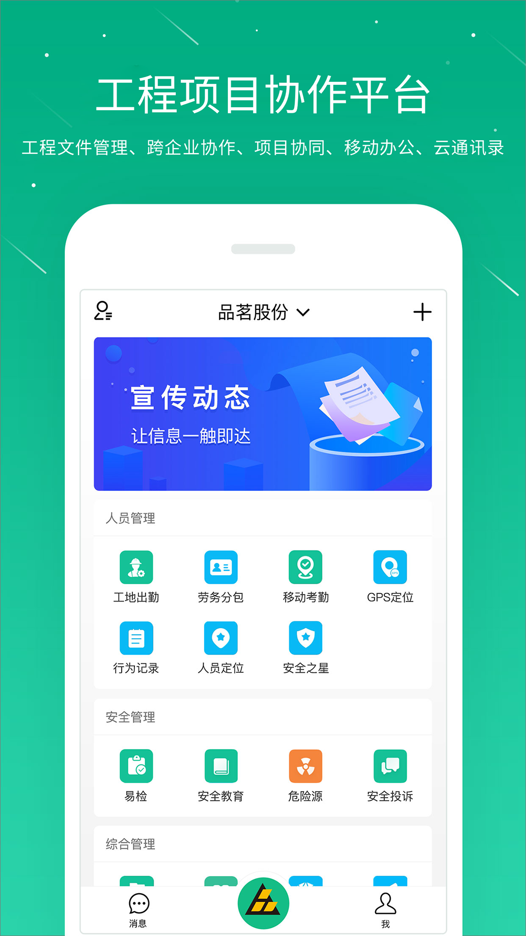 智慧成铁app苹果版智慧通用app苹果版下载-第1张图片-太平洋在线下载