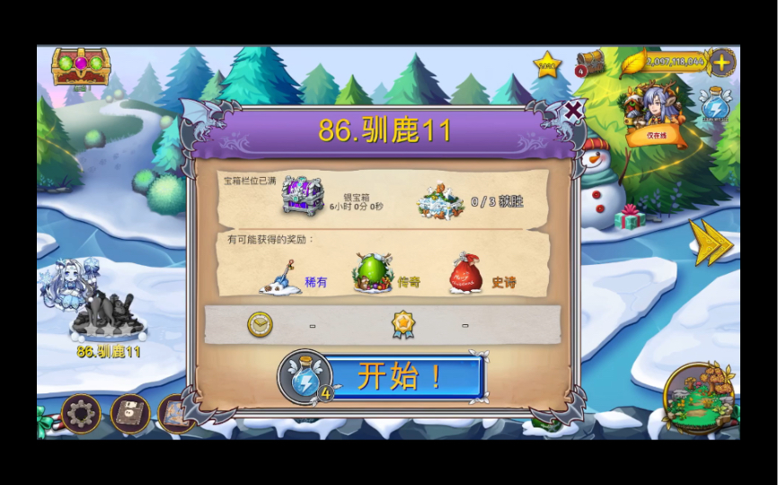 苹果版恶龙与精灵下载红手指手游挂机下载官网传奇通用-第2张图片-太平洋在线下载