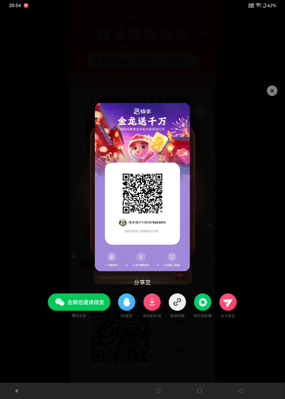 红包快手安卓版快手怎么给商家发红包