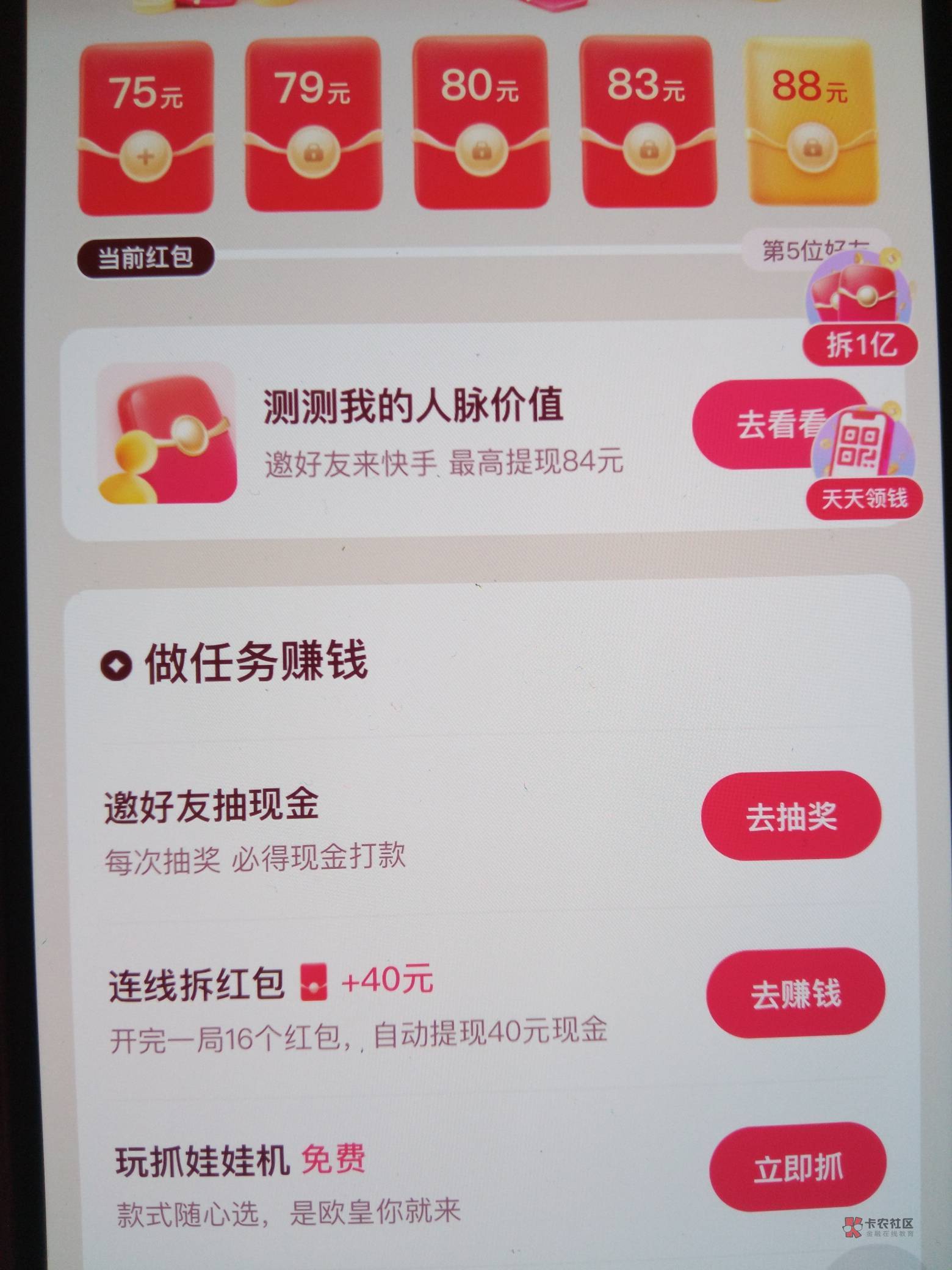 红包快手安卓版快手怎么给商家发红包-第2张图片-太平洋在线下载