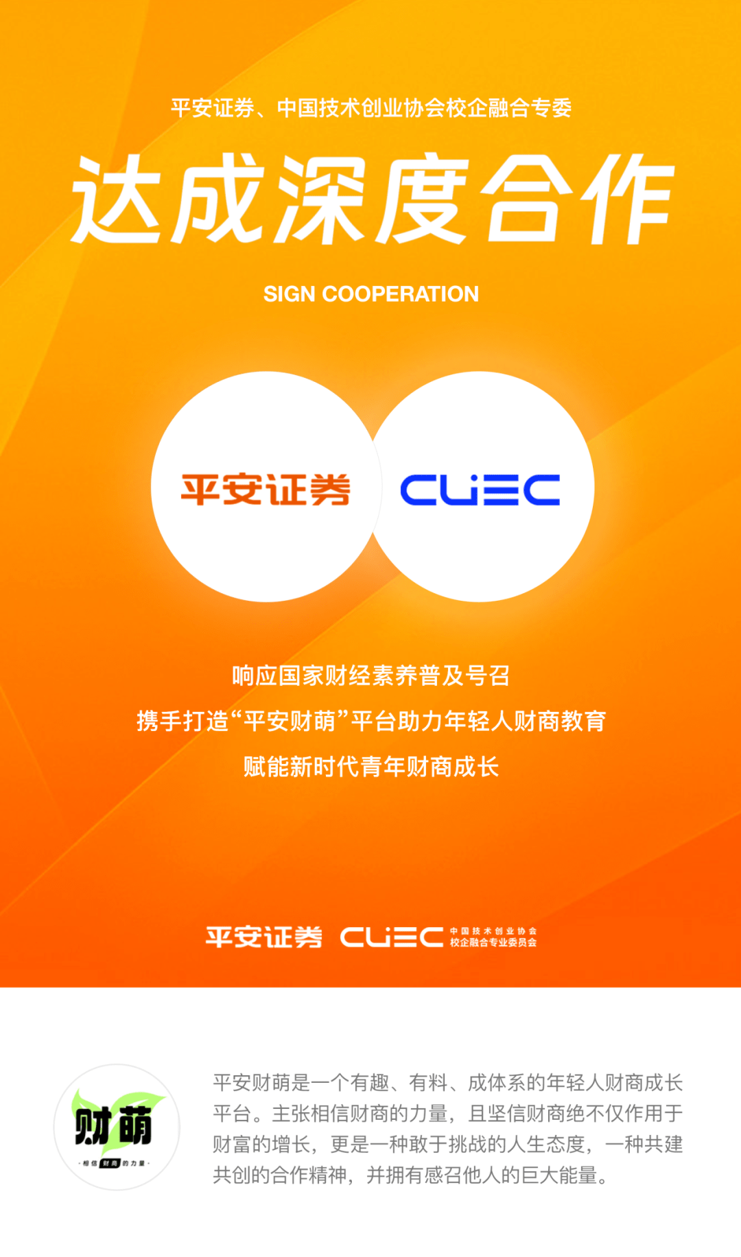 手机版平安证券下载平安证券APP-第2张图片-太平洋在线下载