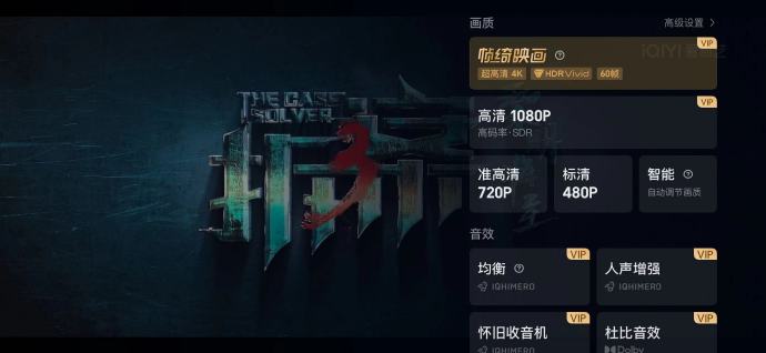 爱奇艺pad客户端爱奇艺pad端什么意思-第2张图片-太平洋在线下载