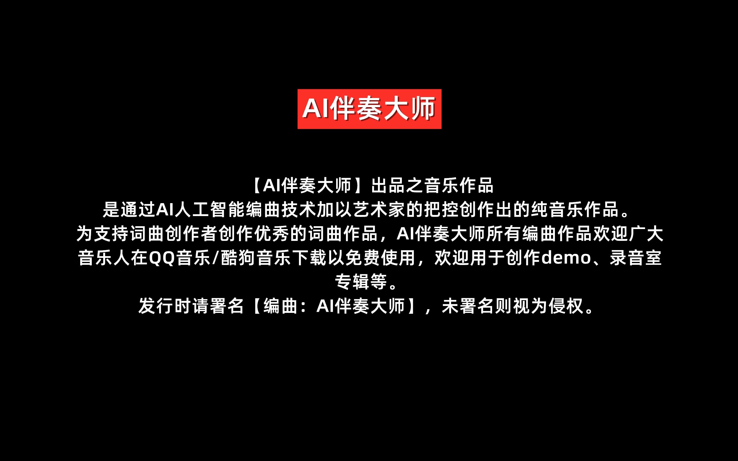 伴奏大师免费版苹果版苹果手机唱歌加伴奏软件-第2张图片-太平洋在线下载