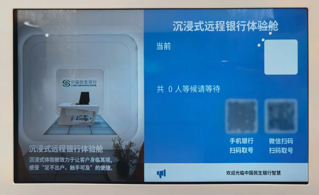 民生银行企业微信客户端民生企业银行电脑app下载官方正版