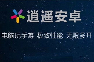 小马模拟器安卓版下载小马模拟器安卓下载入口-第2张图片-太平洋在线下载