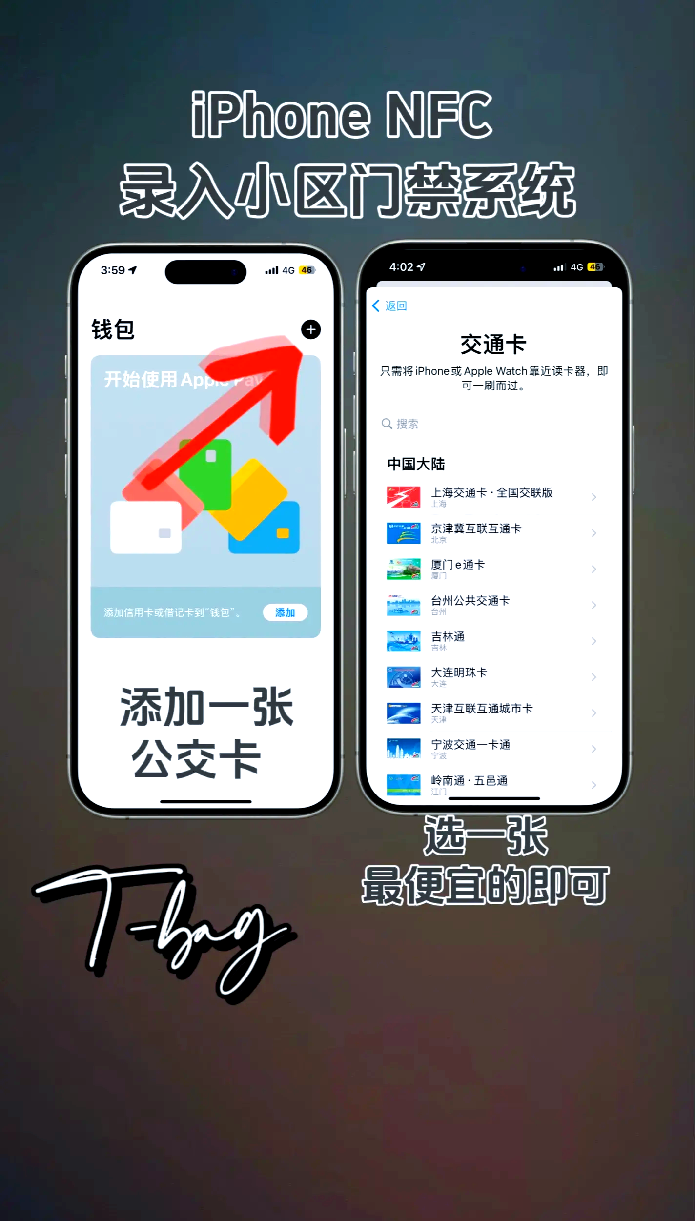 外版苹果nfc美版苹果找不到nfc开关-第2张图片-太平洋在线下载