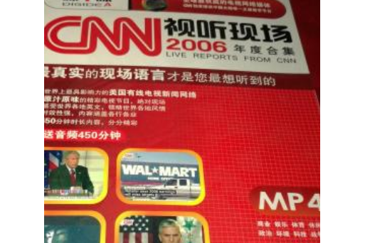 cnn新闻客户端sinovision美国中文网