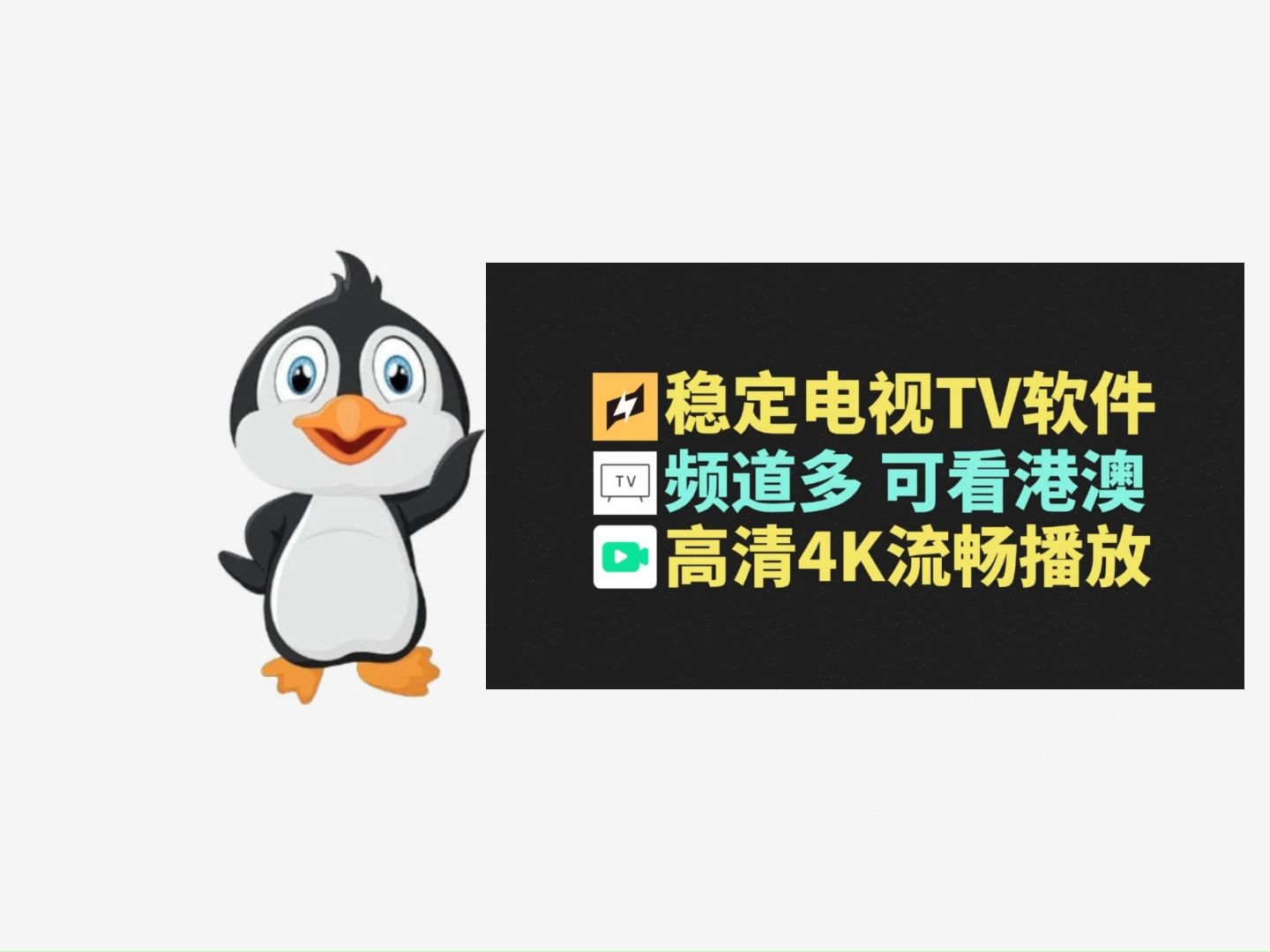 天网tvapp苹果版wwwtvapknet官网-第2张图片-太平洋在线下载
