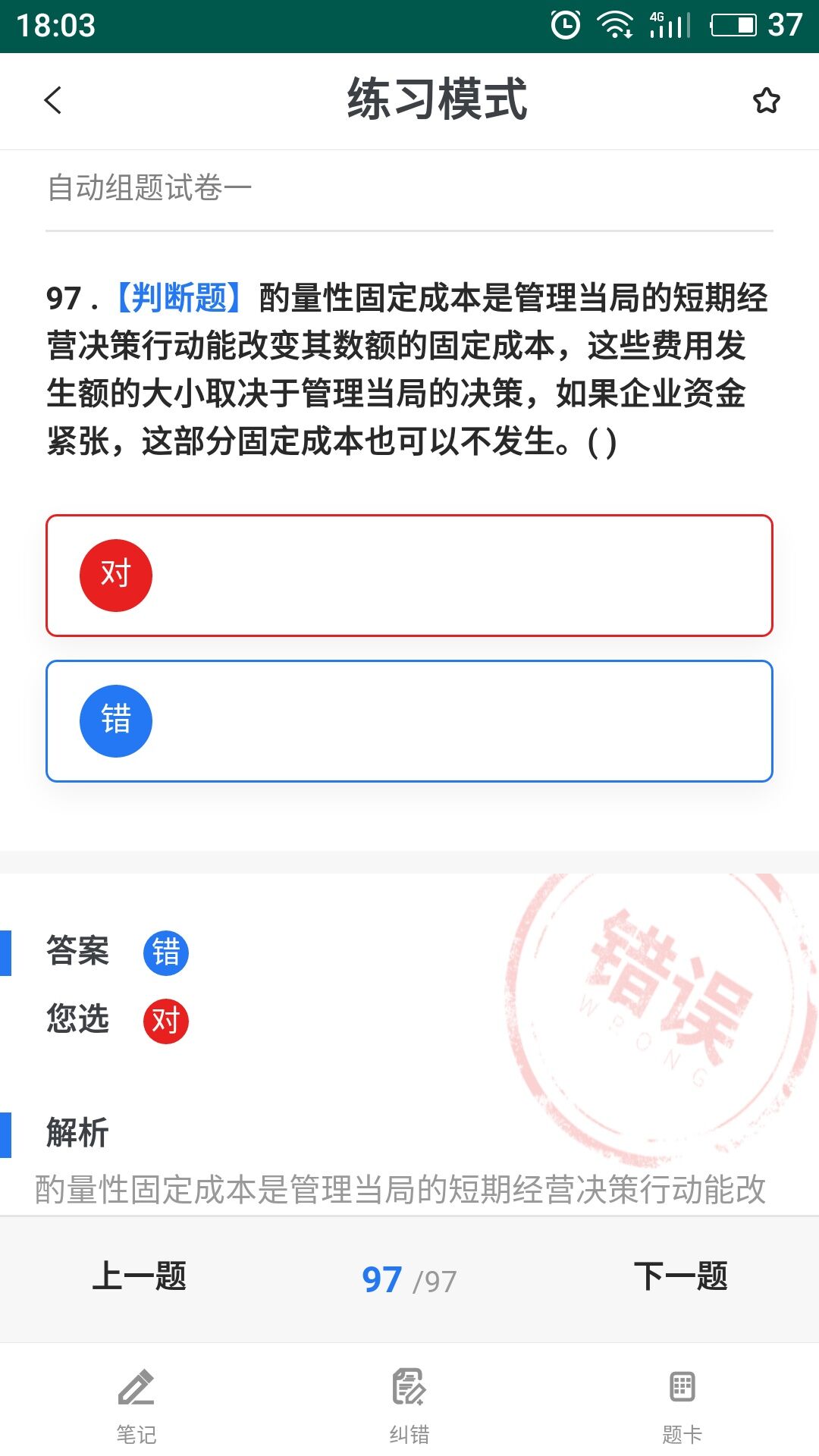 易考宝典手机版下载易考宝典官方下载2021